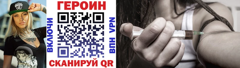 ГЕРОИН VHQ Жигулёвск