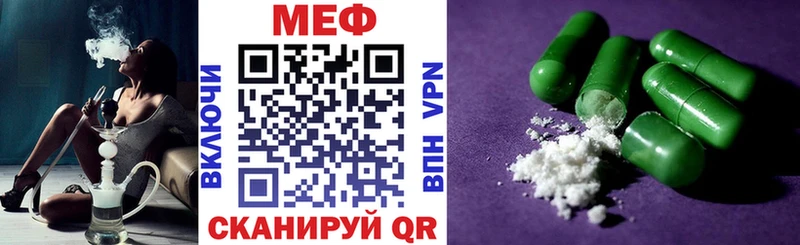 магазин Жигулёвск МЕФ мяу мяу